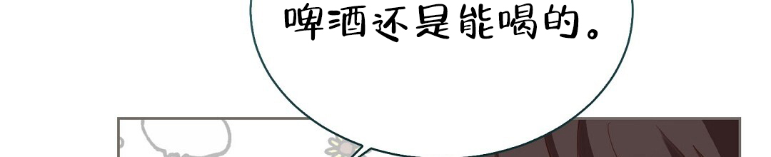 《穿进小说成配角(第二季)》第79话 第77页