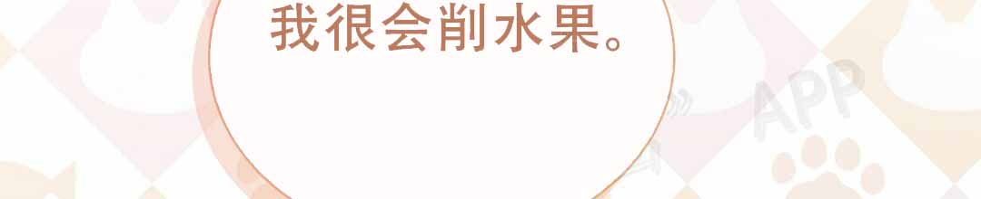 《穿进小说成配角(第二季)》第79话 第85页