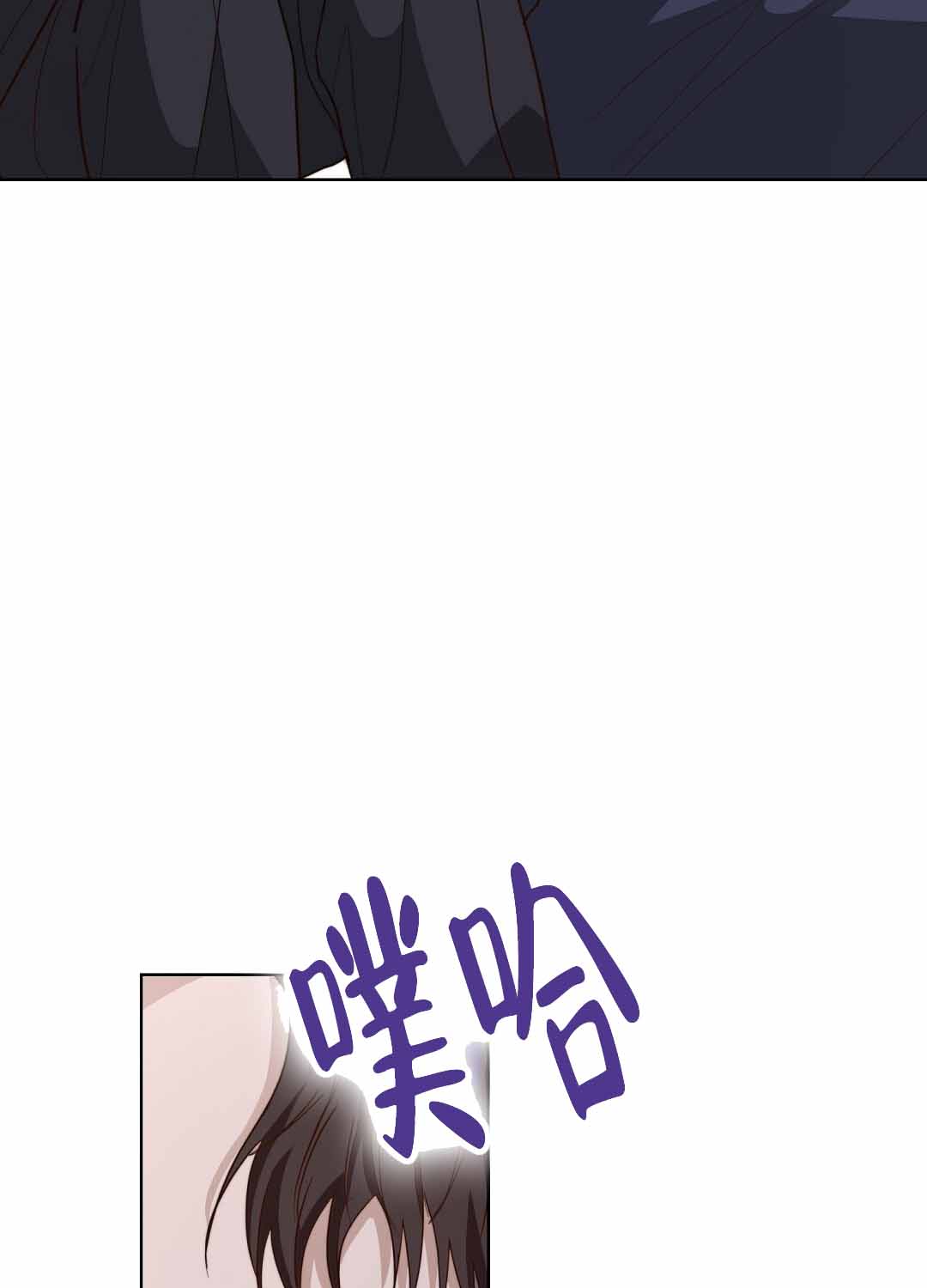 《穿进小说成配角(第二季)》第79话 第88页