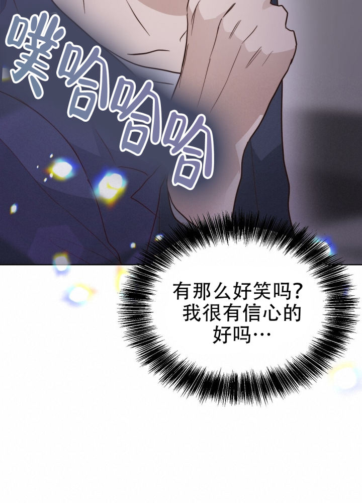 《穿进小说成配角(第二季)》第79话 第92页