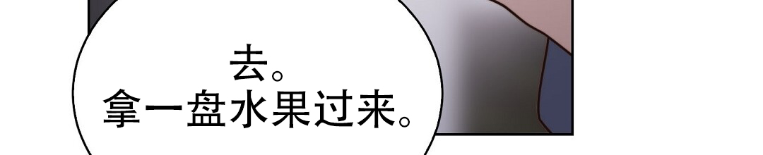 《穿进小说成配角(第二季)》第79话 第95页