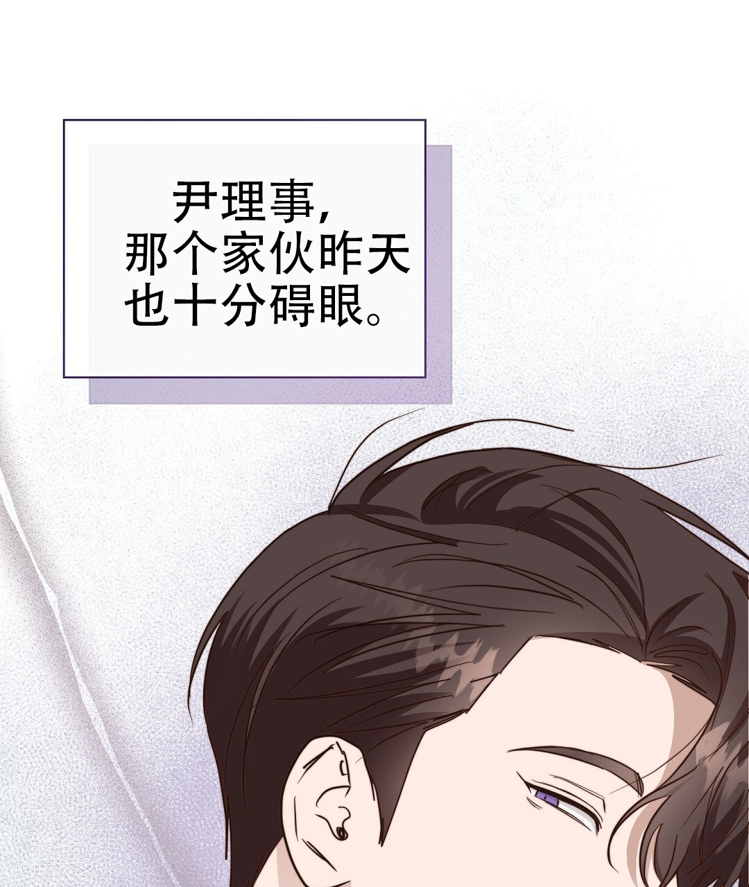 《穿进小说成配角(第二季)》第82话 第102页