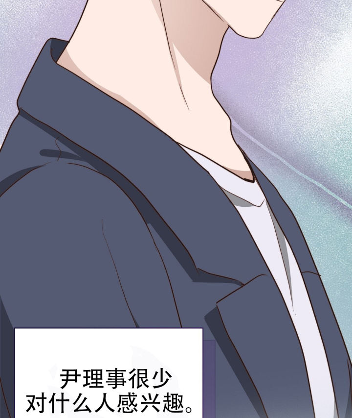 《穿进小说成配角(第二季)》第82话 第104页
