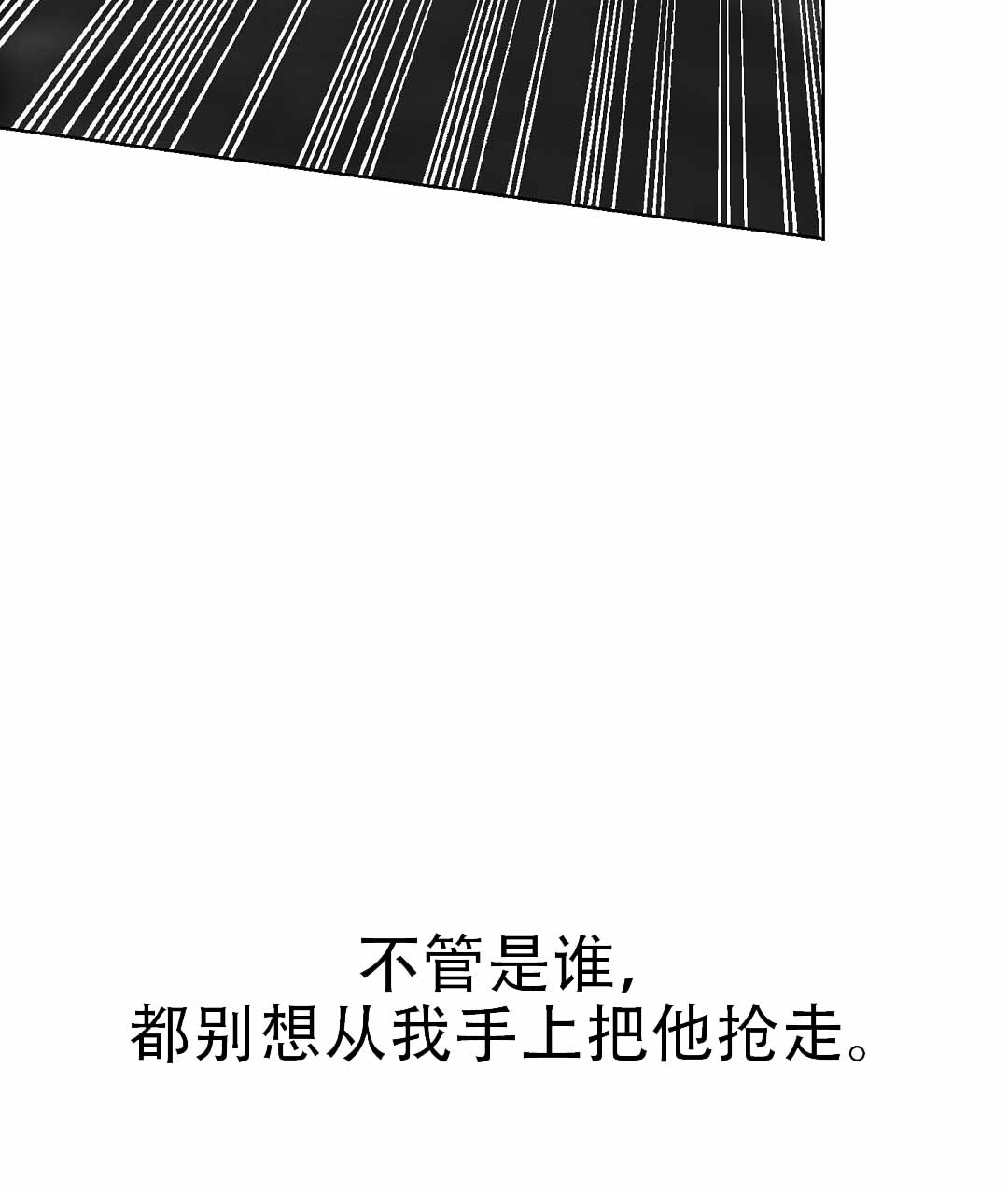 《穿进小说成配角(第二季)》第82话 第109页