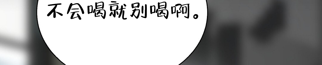 《穿进小说成配角(第二季)》第82话 第114页
