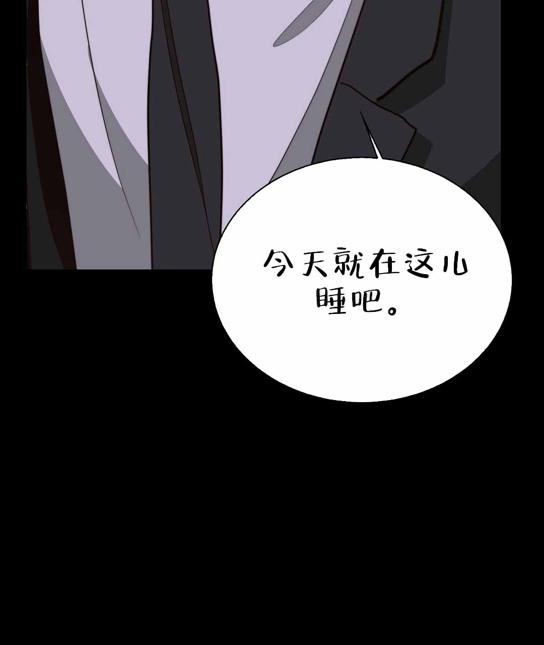 《穿进小说成配角(第二季)》第82话 第121页