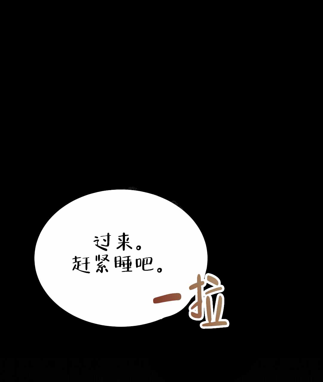 《穿进小说成配角(第二季)》第82话 第127页