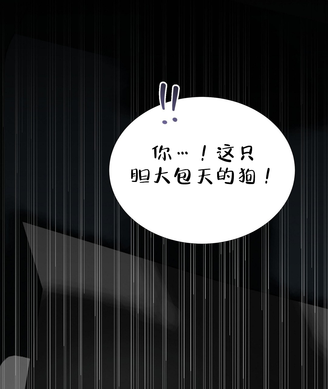 《穿进小说成配角(第二季)》第82话 第129页