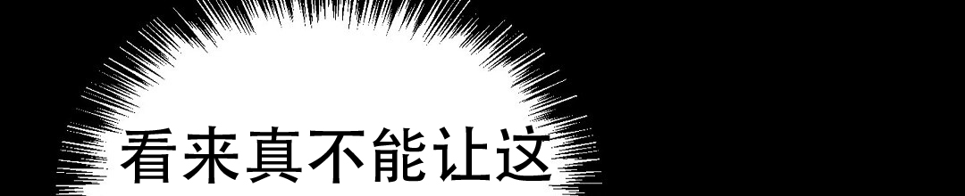 《穿进小说成配角(第二季)》第82话 第134页