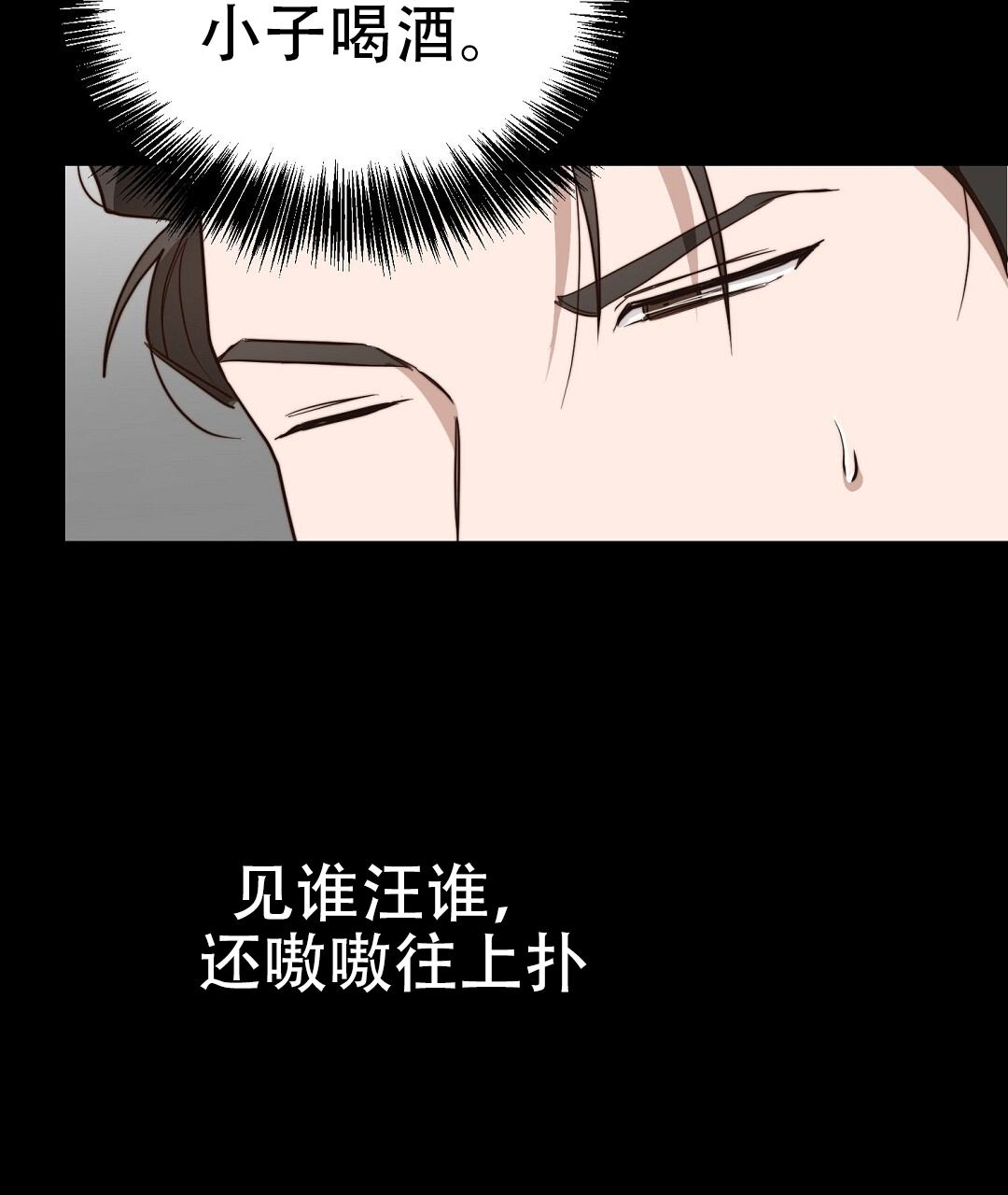 《穿进小说成配角(第二季)》第82话 第135页