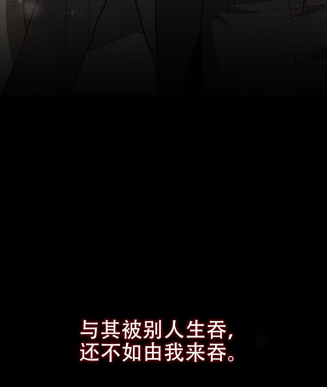 《穿进小说成配角(第二季)》第82话 第140页
