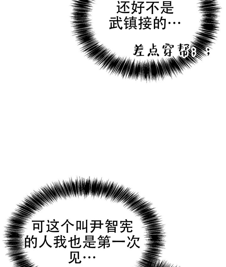 《穿进小说成配角(第二季)》第82话 第20页