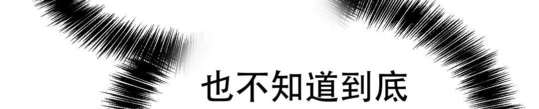 《穿进小说成配角(第二季)》第82话 第21页