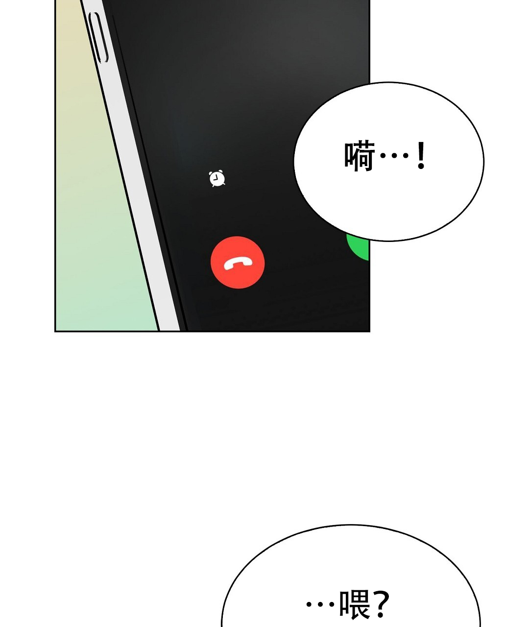 《穿进小说成配角(第二季)》第82话 第24页