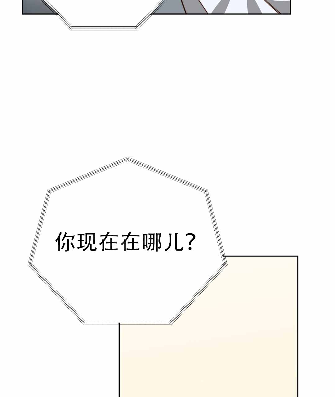 《穿进小说成配角(第二季)》第82话 第28页