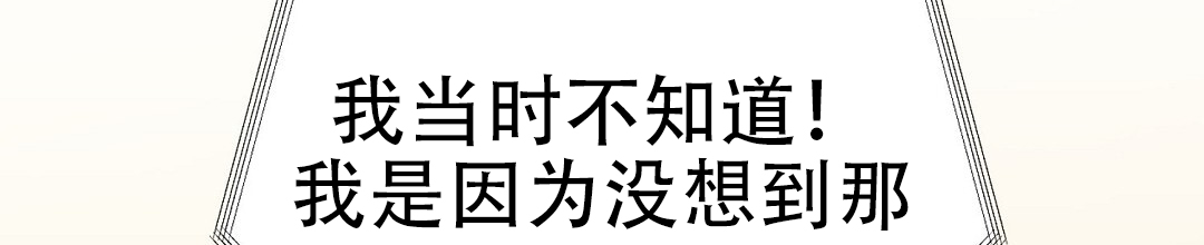 《穿进小说成配角(第二季)》第82话 第35页