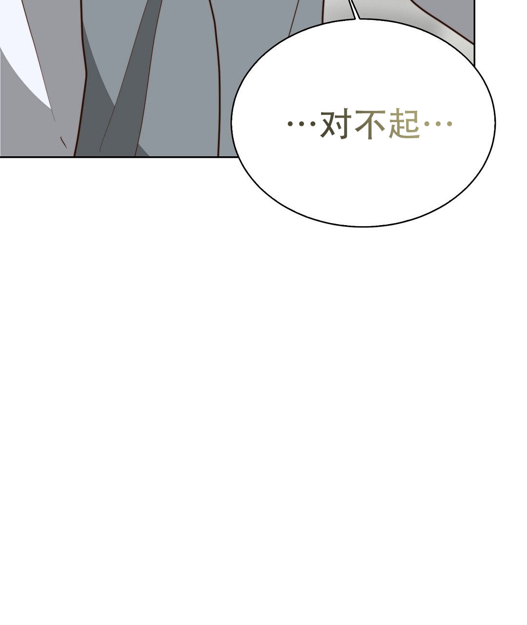 《穿进小说成配角(第二季)》第82话 第44页
