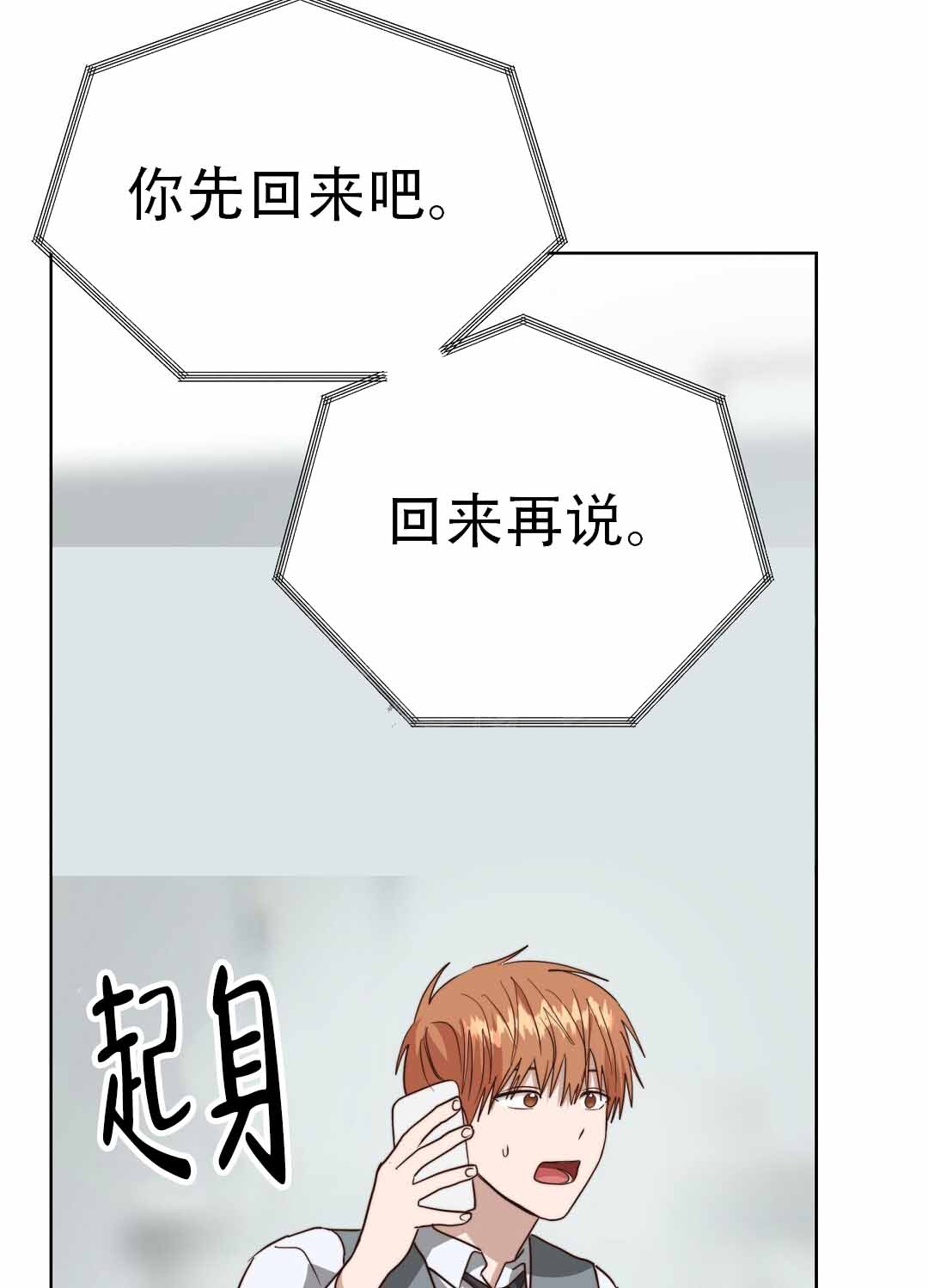 《穿进小说成配角(第二季)》第82话 第46页