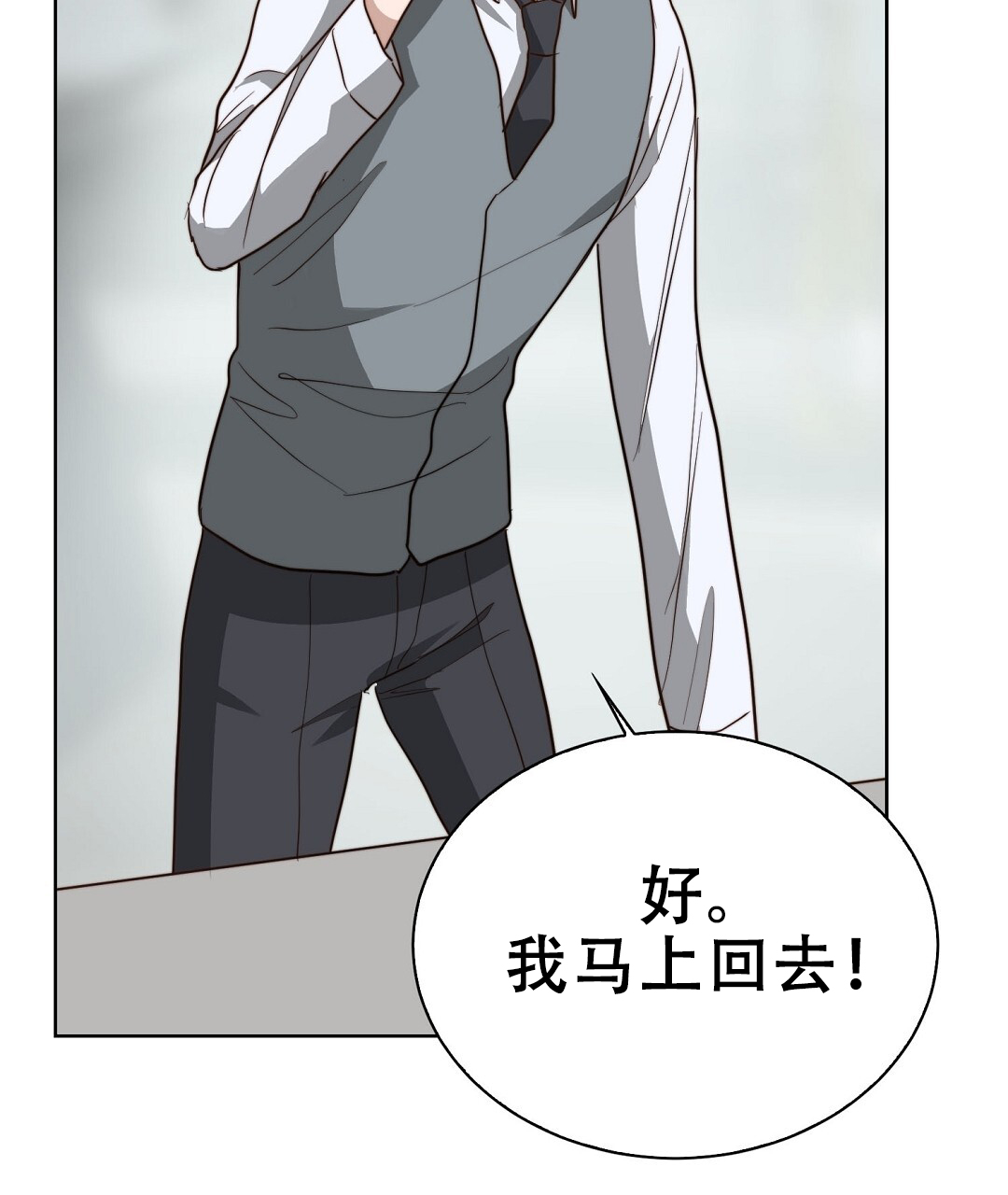 《穿进小说成配角(第二季)》第82话 第47页
