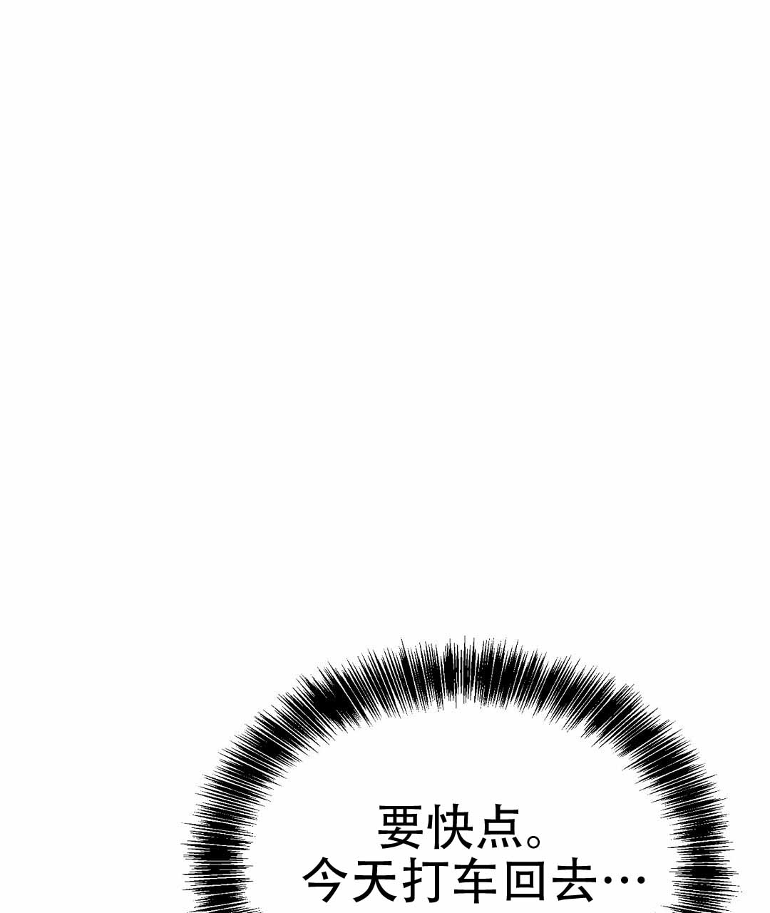《穿进小说成配角(第二季)》第82话 第49页