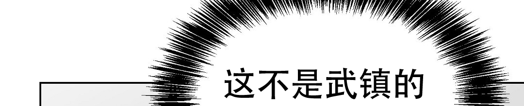 《穿进小说成配角(第二季)》第82话 第54页