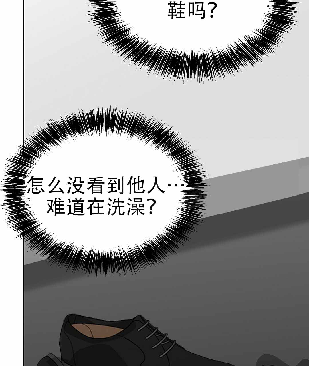 《穿进小说成配角(第二季)》第82话 第55页