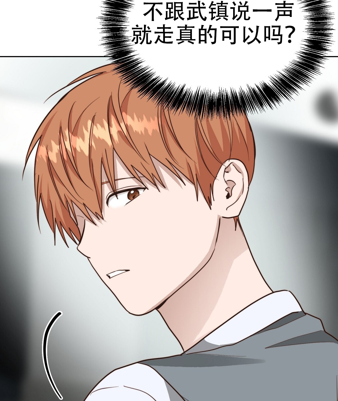 《穿进小说成配角(第二季)》第82话 第59页