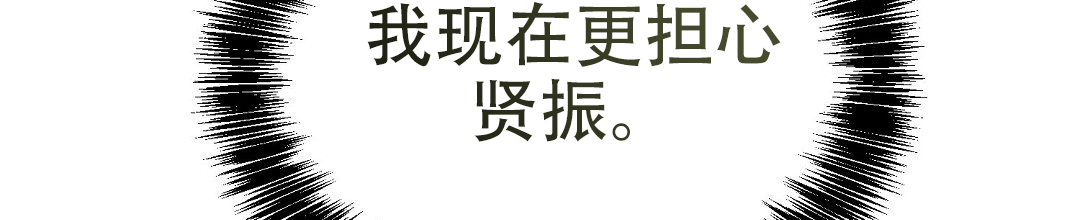 《穿进小说成配角(第二季)》第82话 第63页