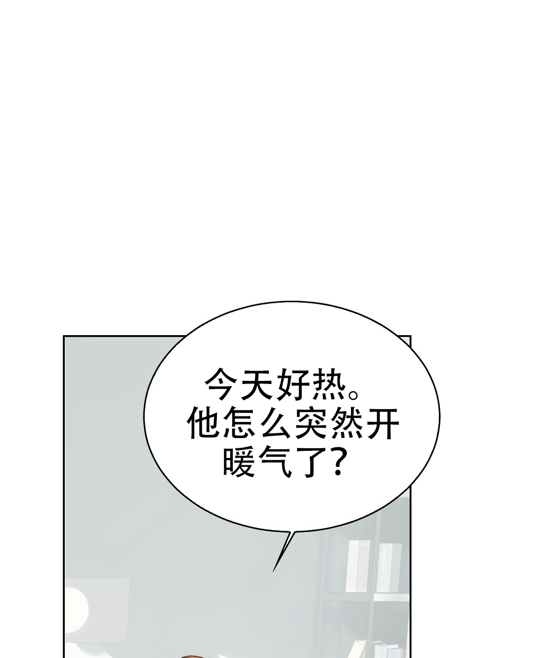 《穿进小说成配角(第二季)》第82话 第6页