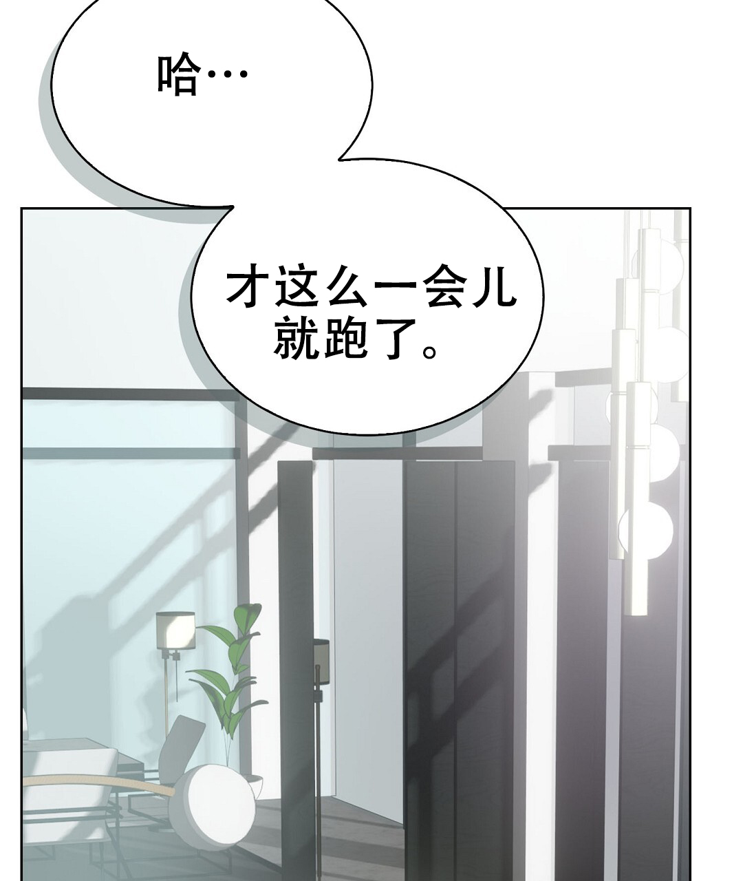 《穿进小说成配角(第二季)》第82话 第80页