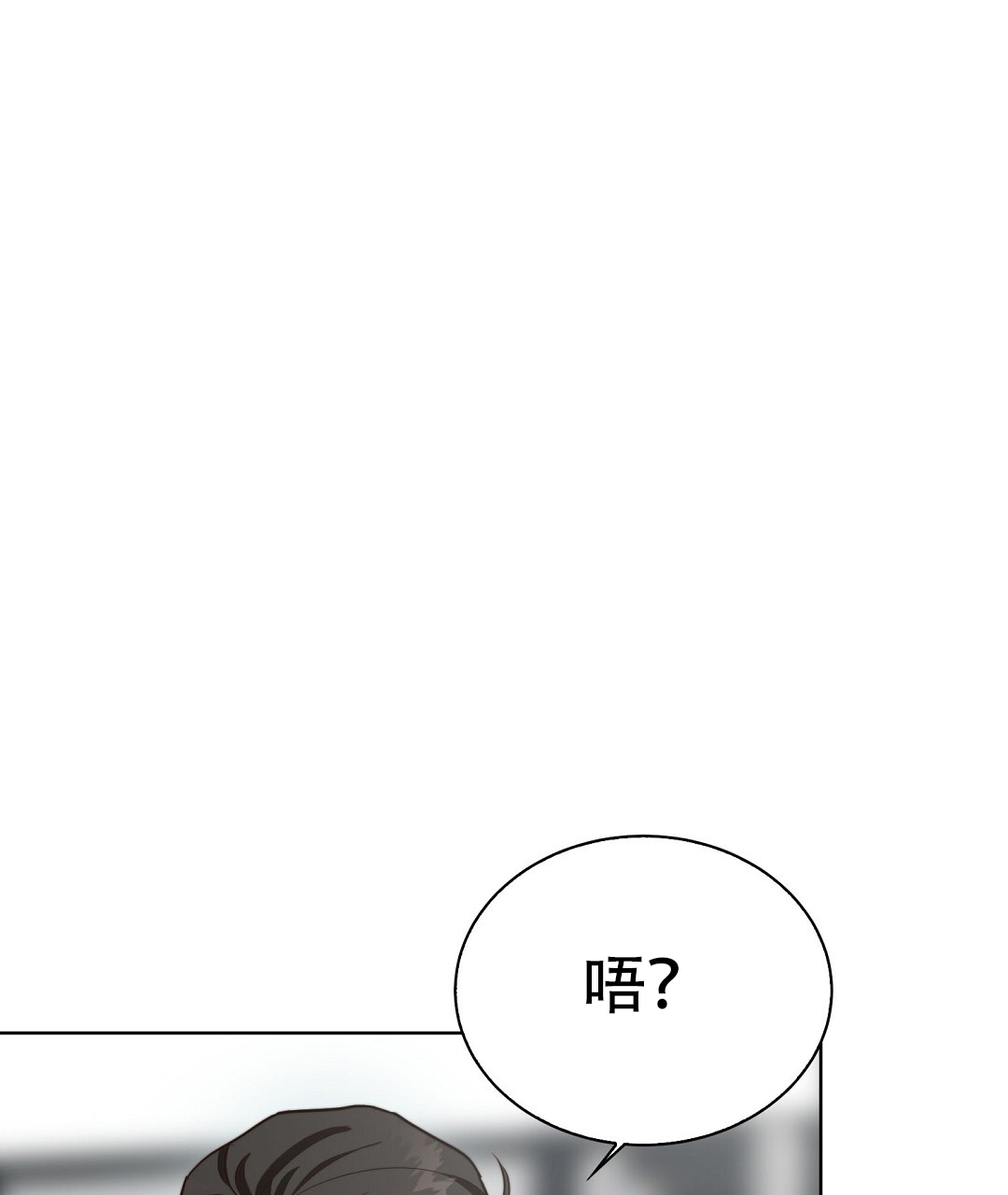 《穿进小说成配角(第二季)》第82话 第84页