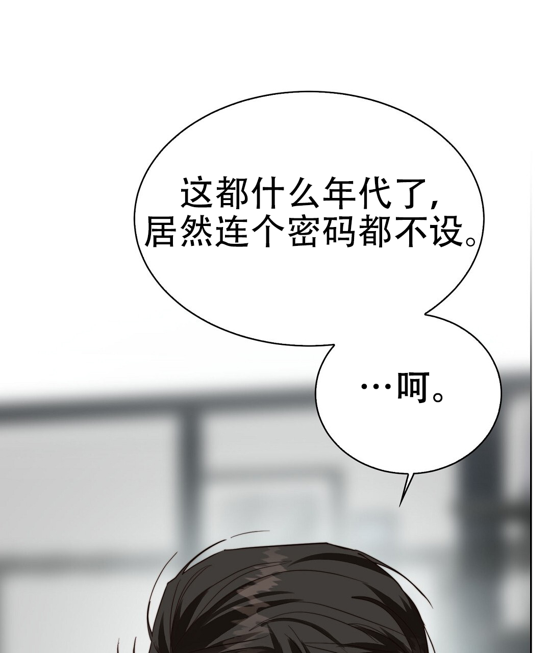 《穿进小说成配角(第二季)》第82话 第92页