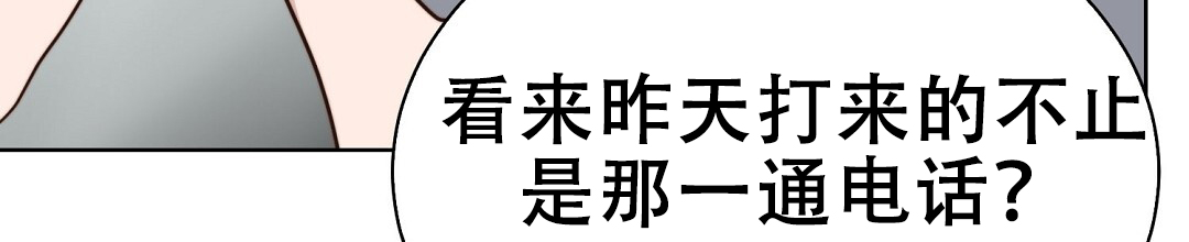 《穿进小说成配角(第二季)》第82话 第95页