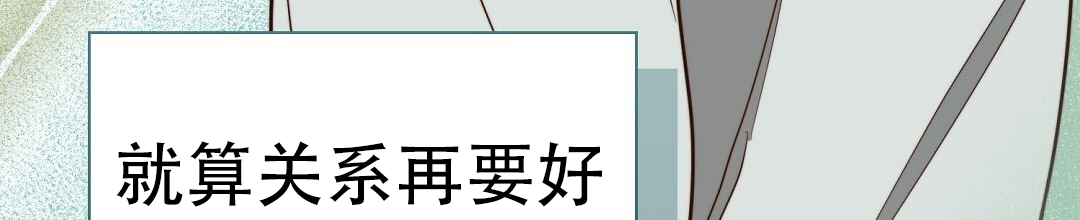 《穿进小说成配角(第二季)》第82话 第99页