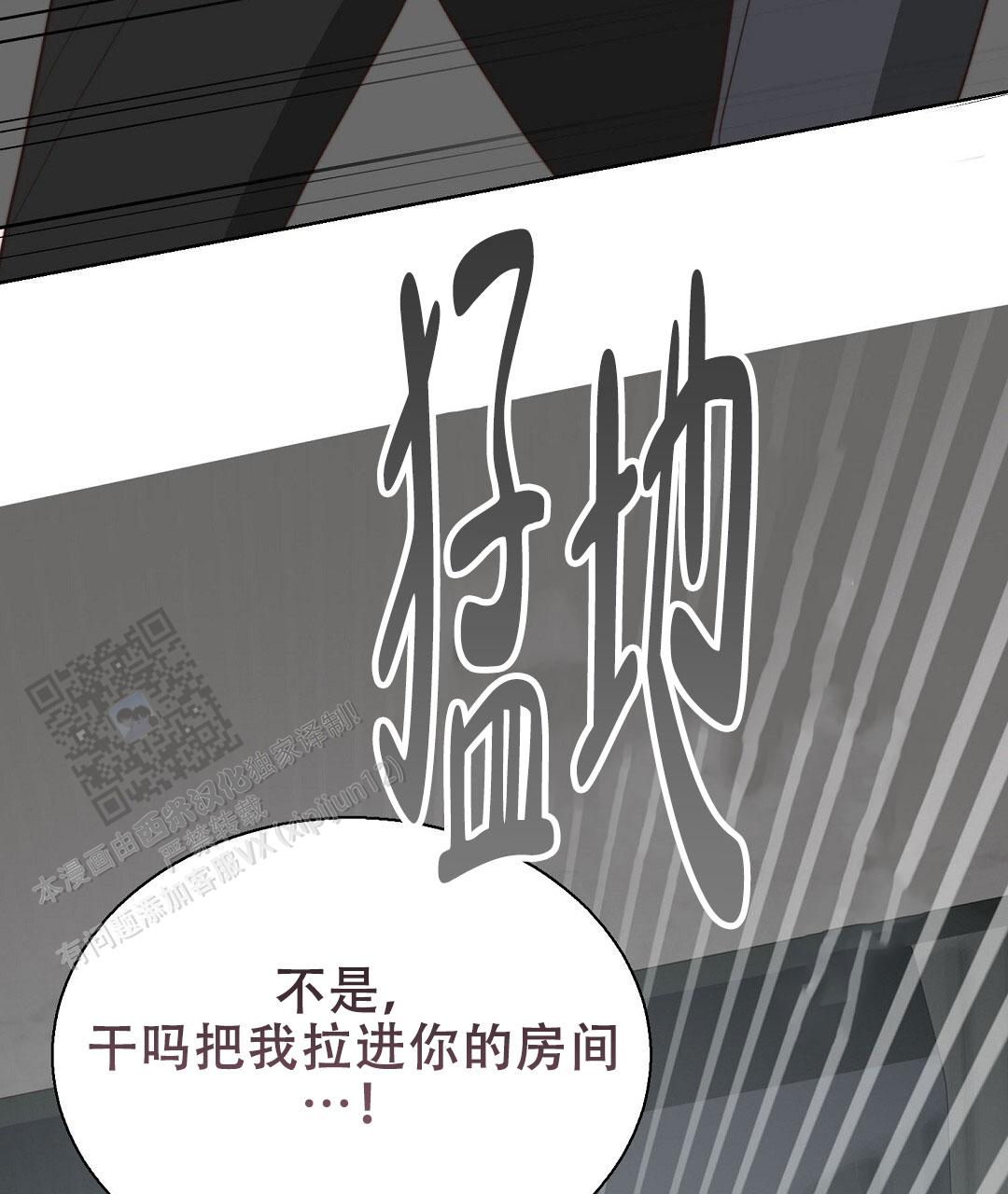 《穿进小说成配角(第二季)》第85话 第100页