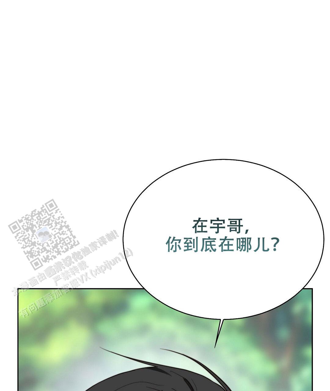 《穿进小说成配角(第二季)》第85话 第109页