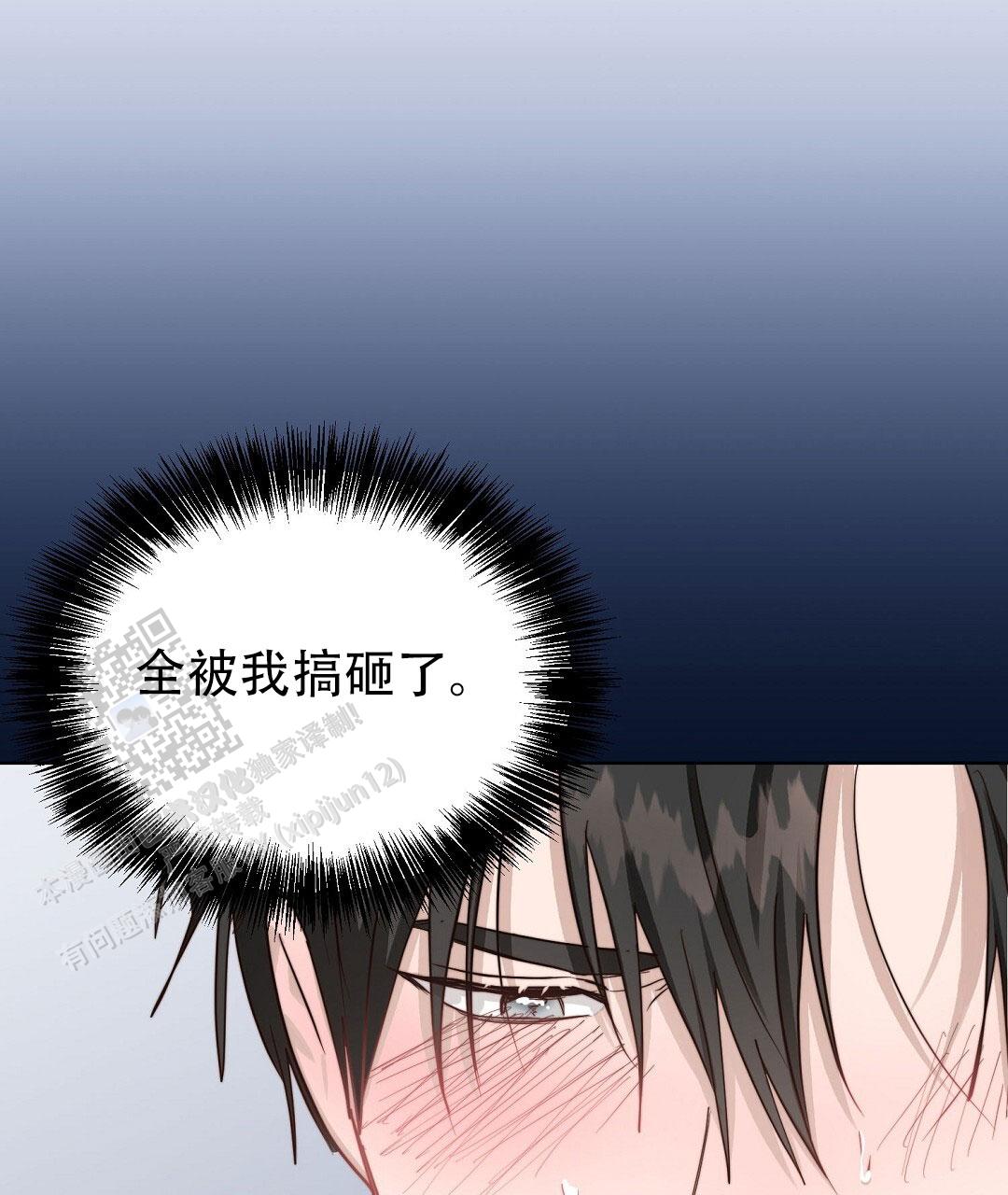 《穿进小说成配角(第二季)》第85话 第113页