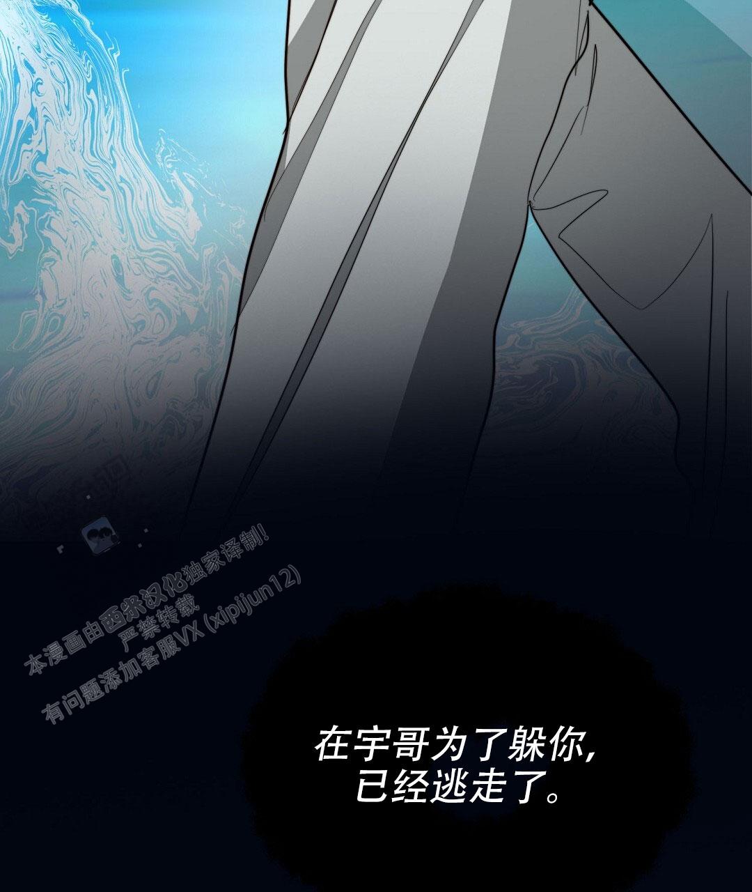 《穿进小说成配角(第二季)》第85话 第119页