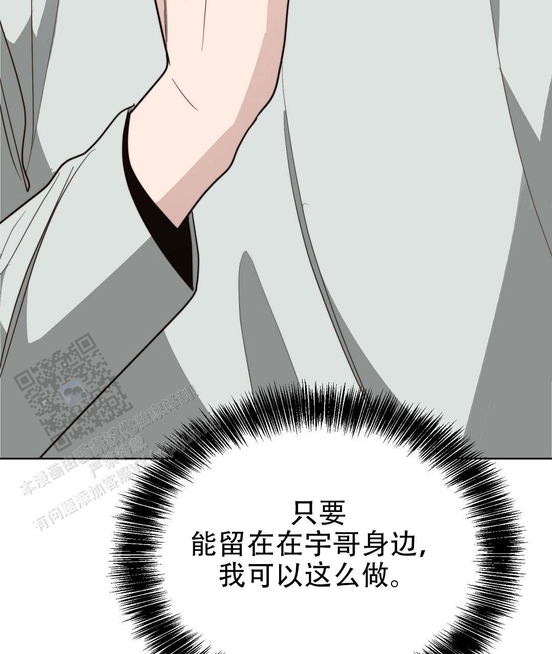 《穿进小说成配角(第二季)》第85话 第127页