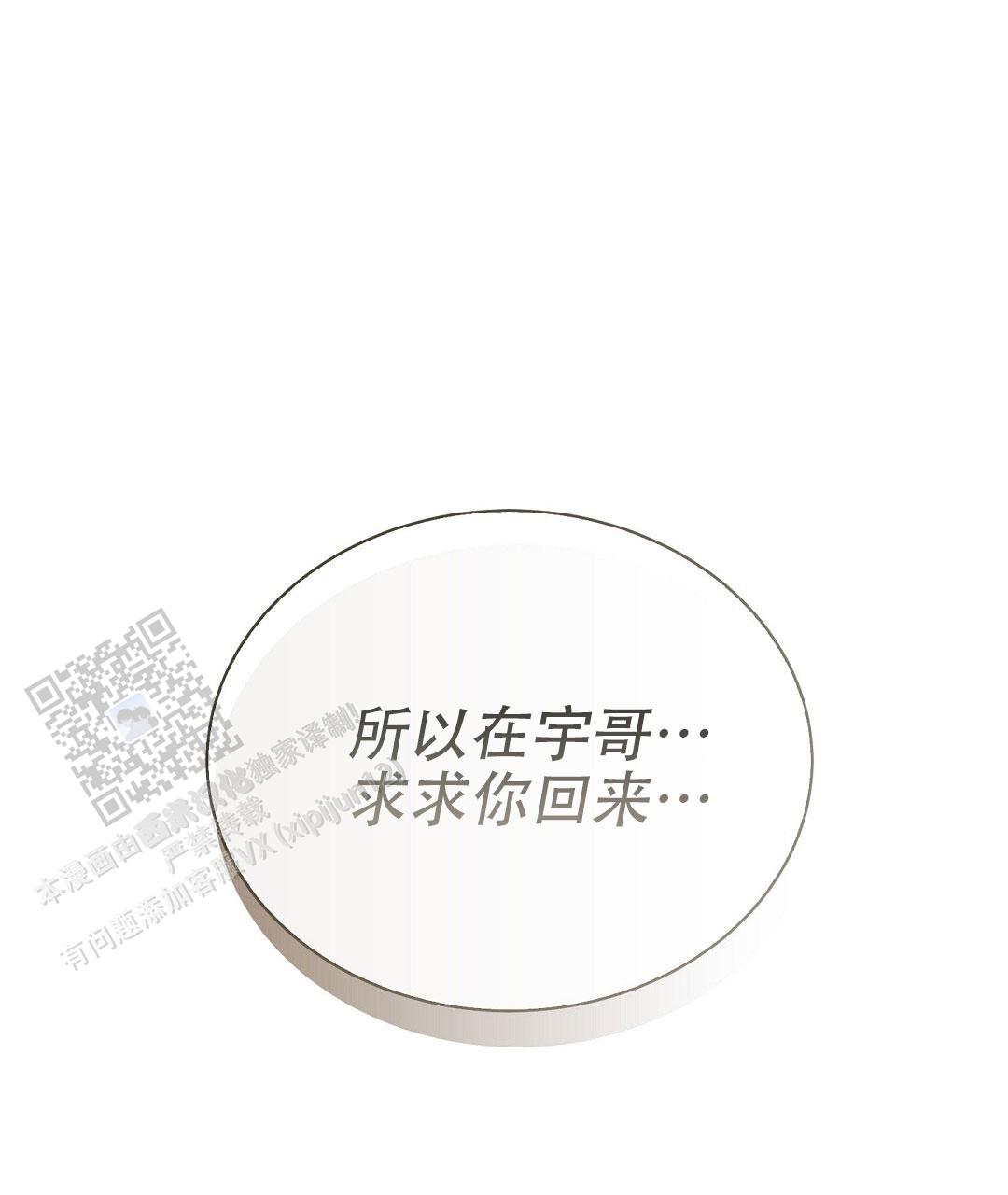 《穿进小说成配角(第二季)》第85话 第129页
