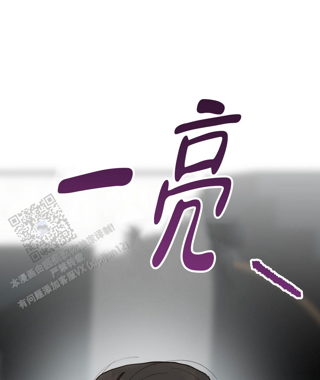 《穿进小说成配角(第二季)》第85话 第17页
