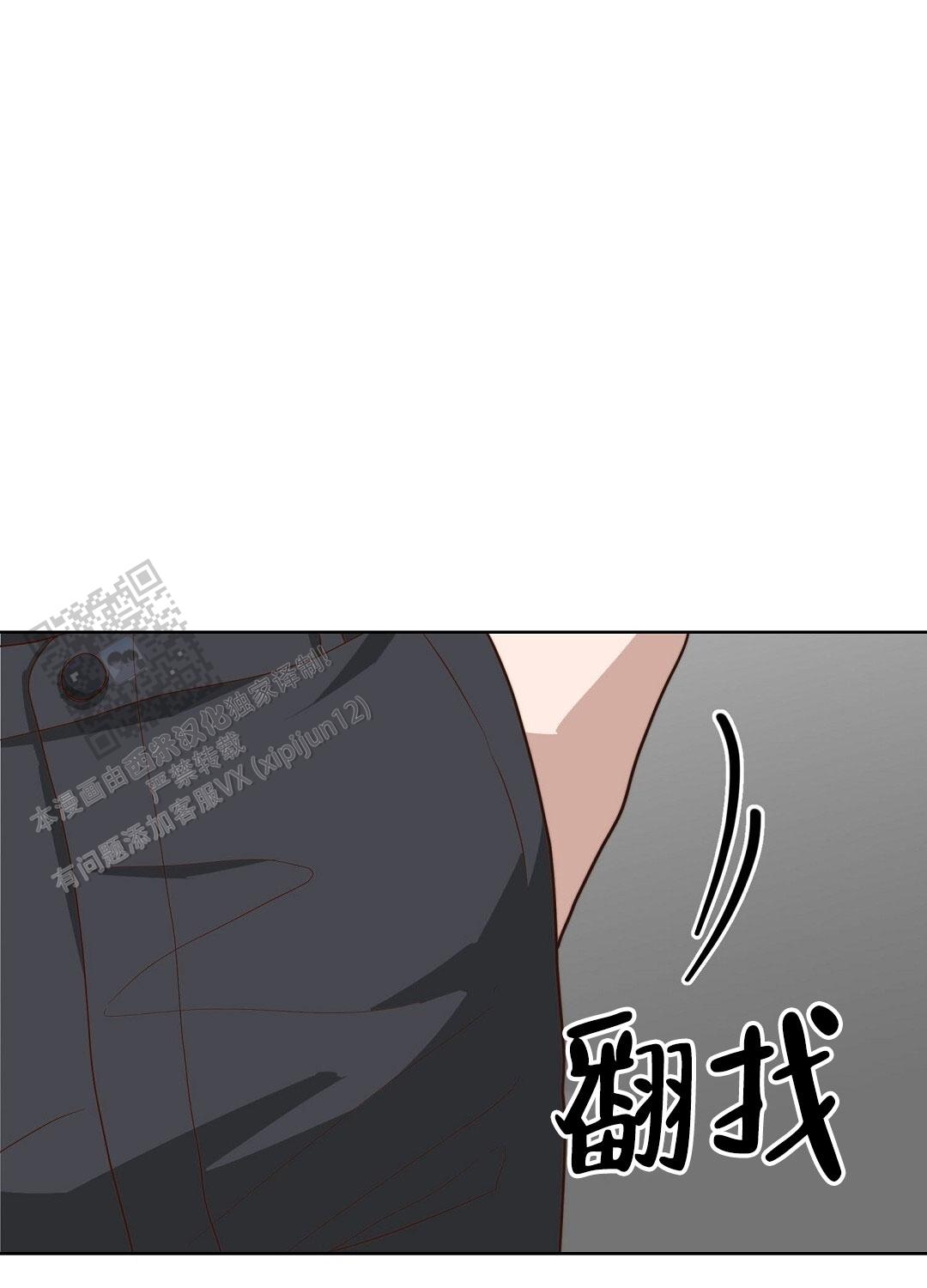《穿进小说成配角(第二季)》第85话 第1页