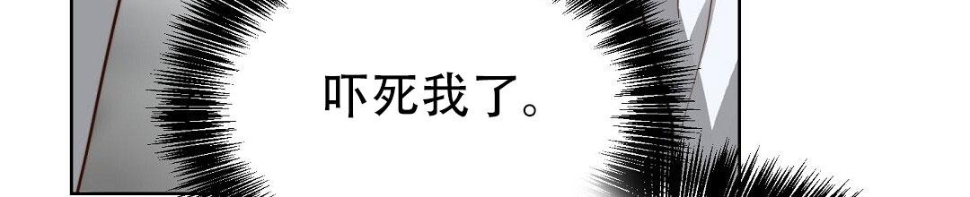 《穿进小说成配角(第二季)》第85话 第24页