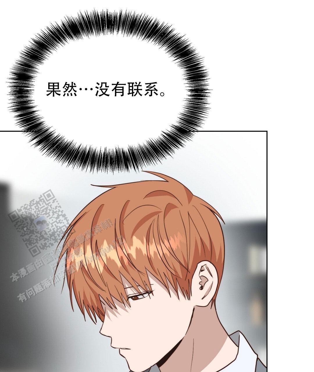 《穿进小说成配角(第二季)》第85话 第28页