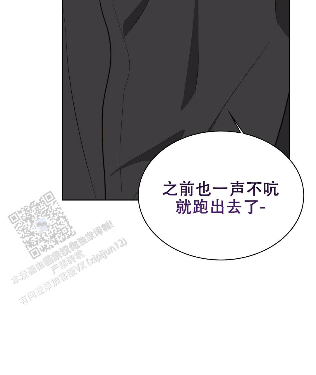 《穿进小说成配角(第二季)》第85话 第34页