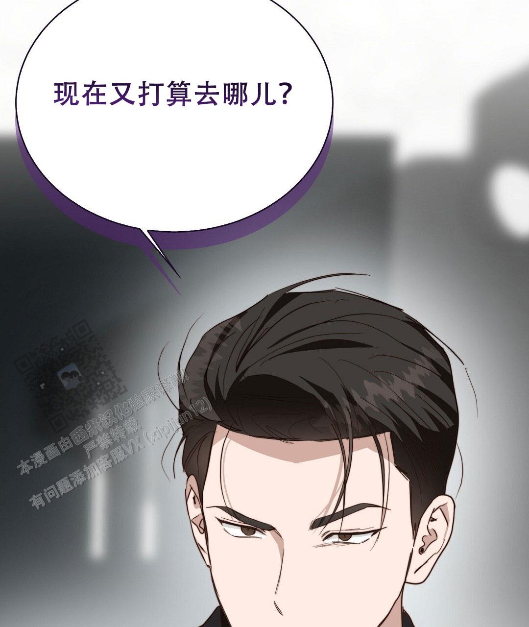 《穿进小说成配角(第二季)》第85话 第36页