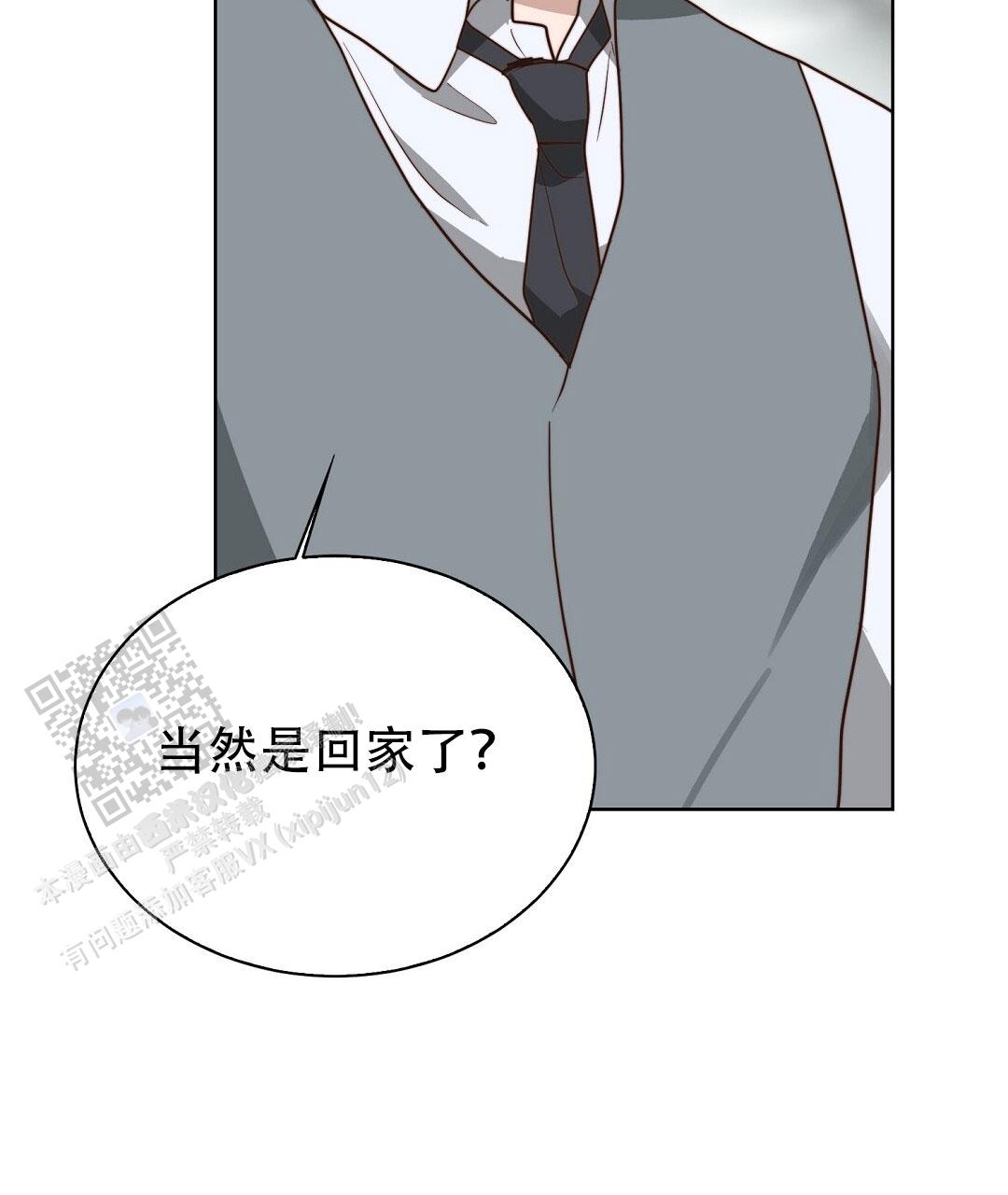 《穿进小说成配角(第二季)》第85话 第42页