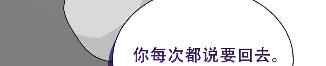 《穿进小说成配角(第二季)》第85话 第45页