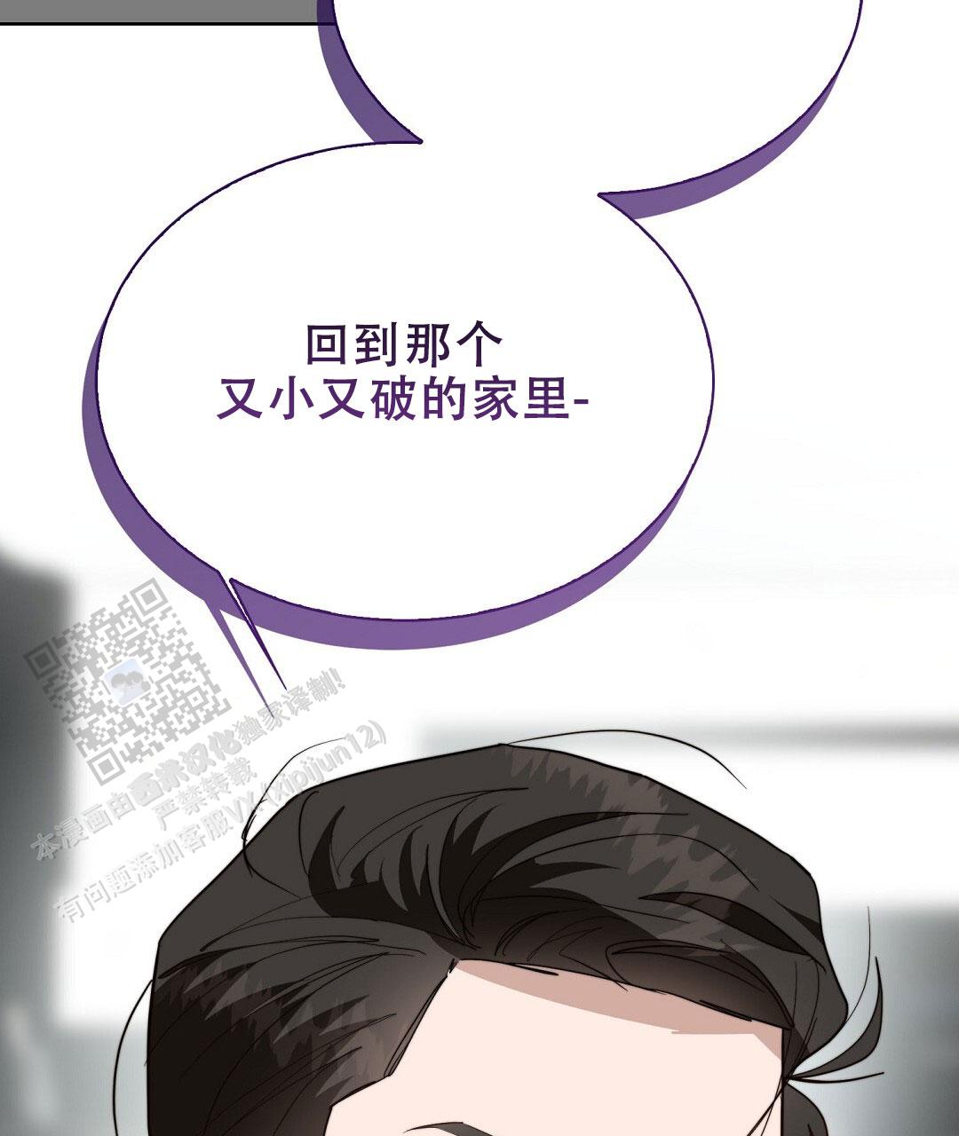 《穿进小说成配角(第二季)》第85话 第46页