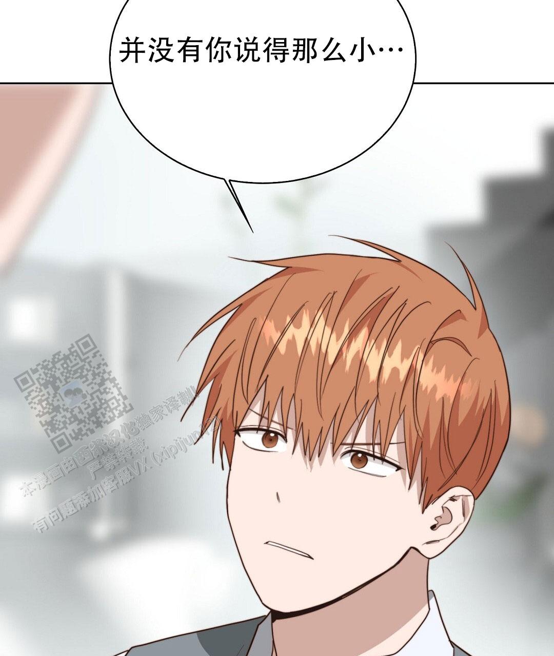《穿进小说成配角(第二季)》第85话 第52页